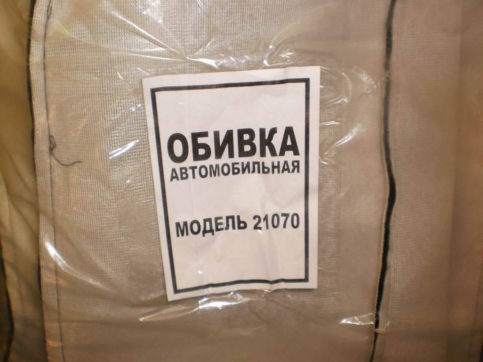 Обивки сидений (Чёрный салон) — Lada Приора седан, 1,6 л, 2012 года ...