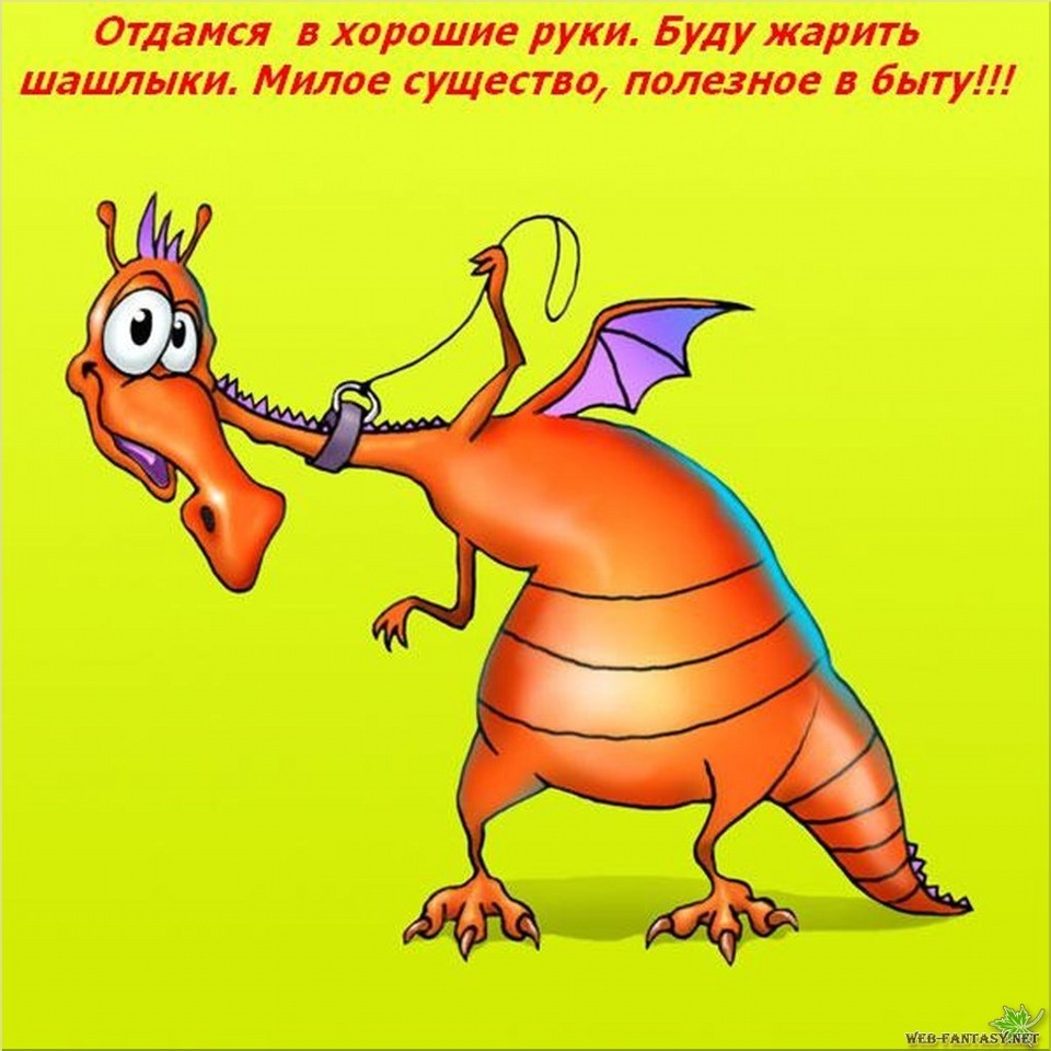 День, открытка поздравление дракона