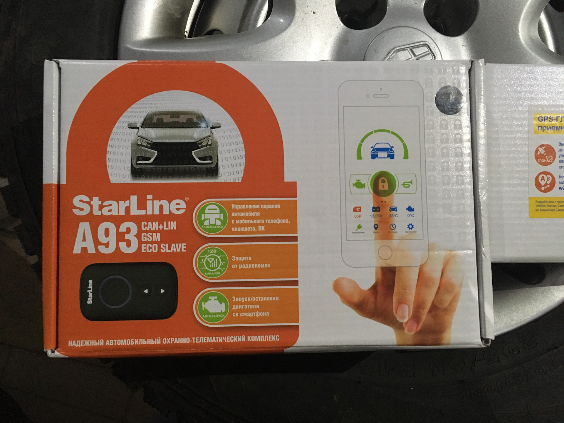 Starline a93 eco. Автосигнализация STARLINE a93 can+Lin GSM Eco slave. STARLINE a93 can+Lin GSM Eco slave обновления. Автозапуск на Джили Эмгранд 7. Автозапуск на Geely Emgrand ec7.