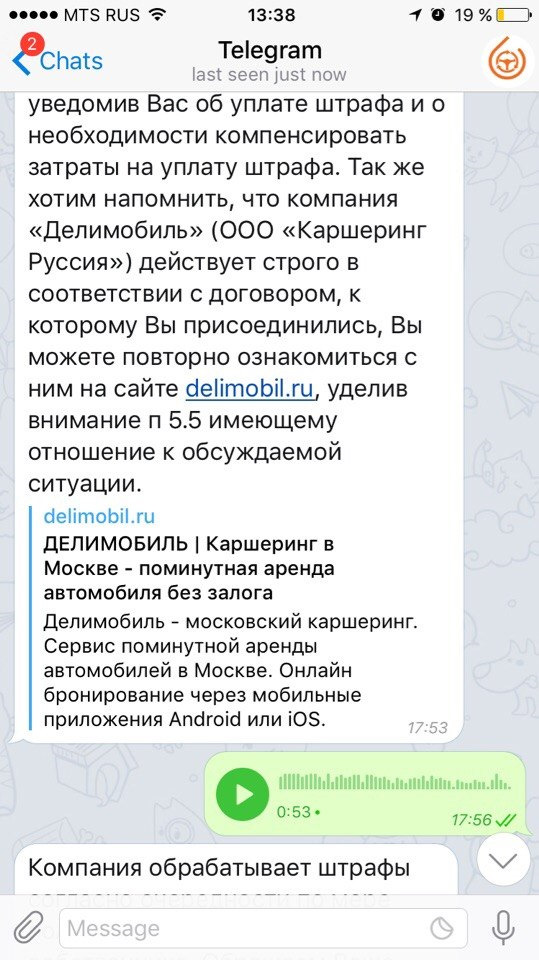 Что будет если не оплатить штраф делимобиль. Уведомление о парковке на газоне. Что будет если не оплатить штраф делимобиль. Детализация в теле2 в личном кабинете. Делимобиль штраф за превышение скорости.