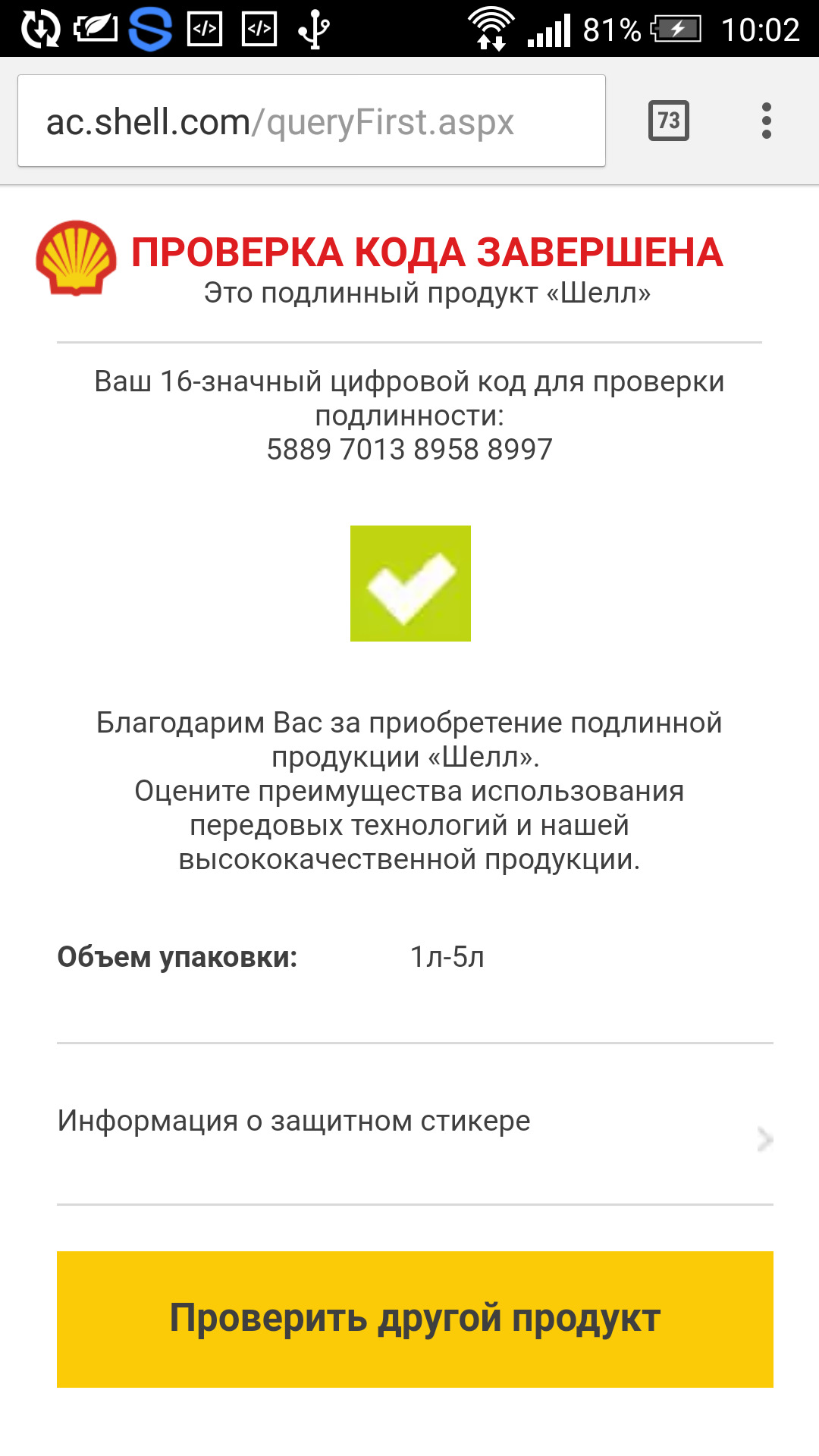 Замена масла в двигателе, в гидроусилителе, тормозной — Mazda 6 (1G) GG ...