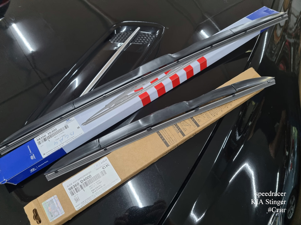 Как поменять дворники на киа стингер