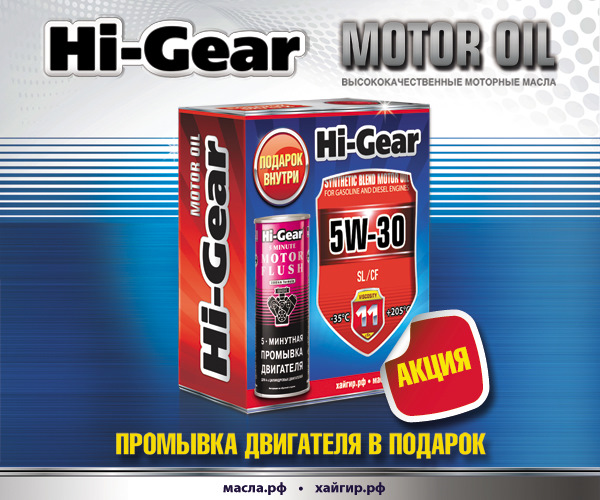 Купи масло – промывка в подарок! — Феникс-Авто на DRIVE2