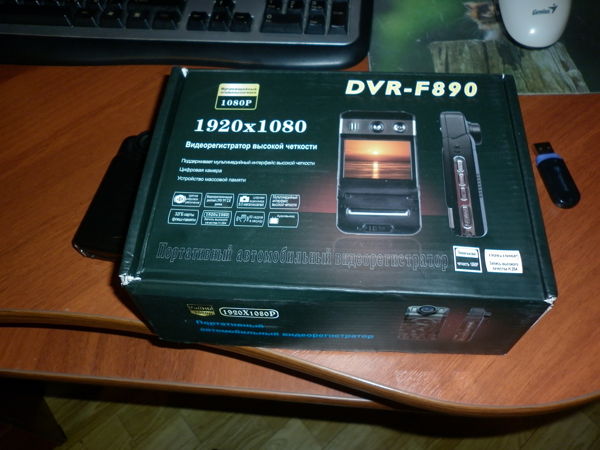 Видеорегистратор dvr f890 инструкция