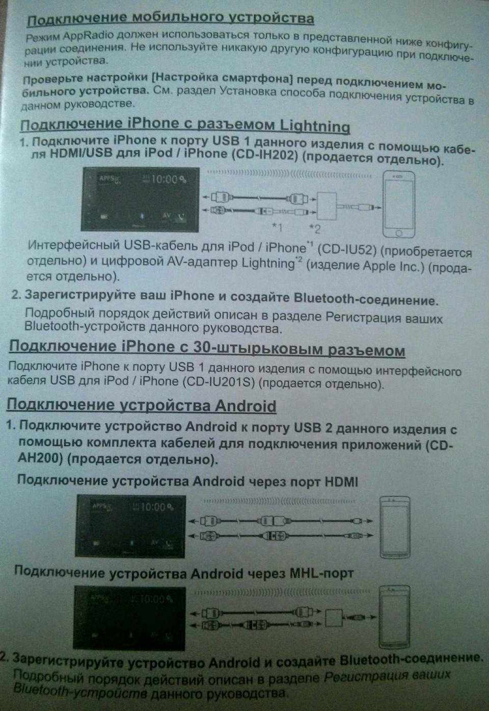 Pioneer SPH-DA120 Возможности и эксплуатация. (часть2) — Volkswagen Golf  Mk6, 1,4 л, 2012 года | автозвук | DRIVE2