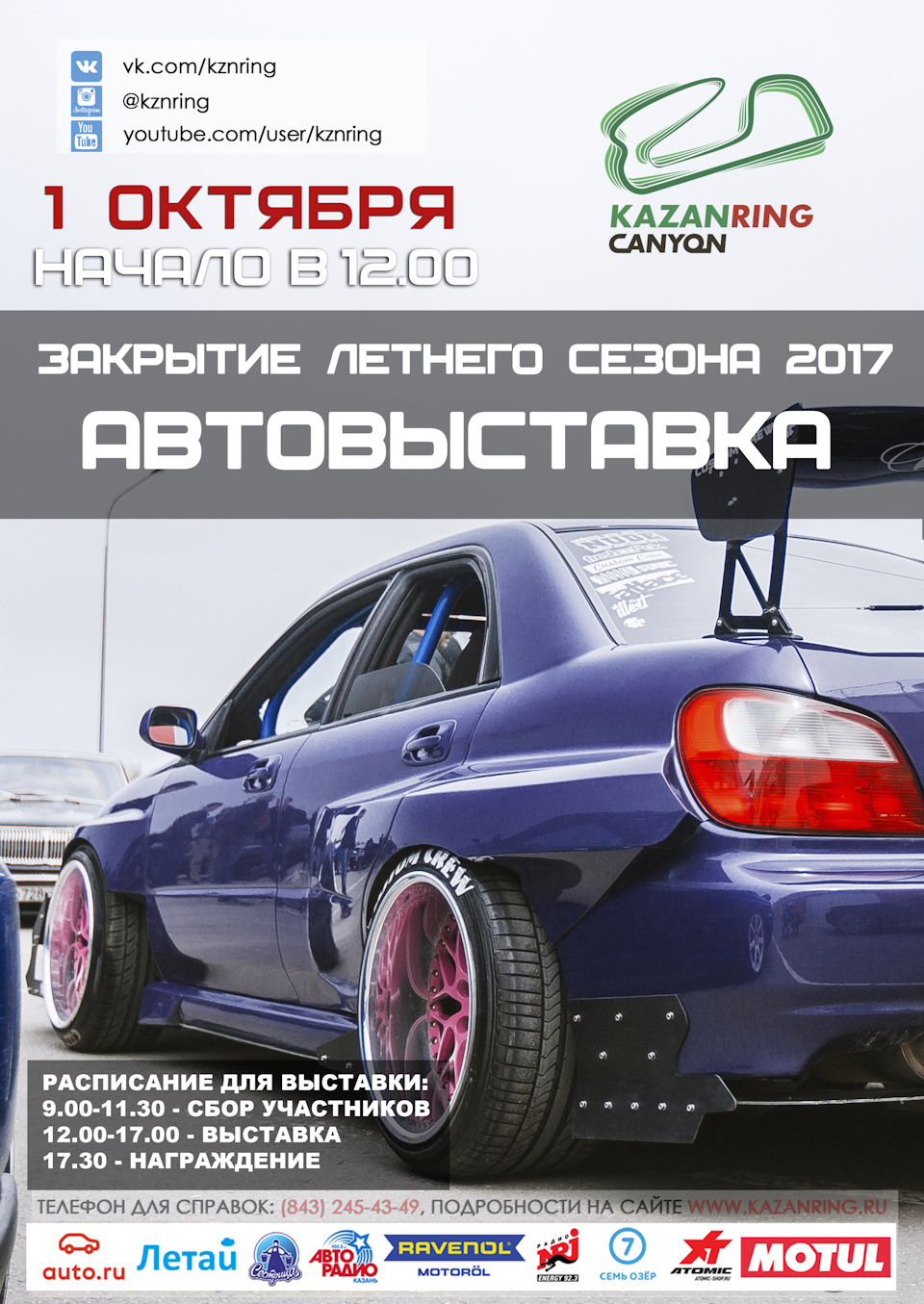 Автовыставка, Драг-рейсинг, Time-Attack! — DRIVE2