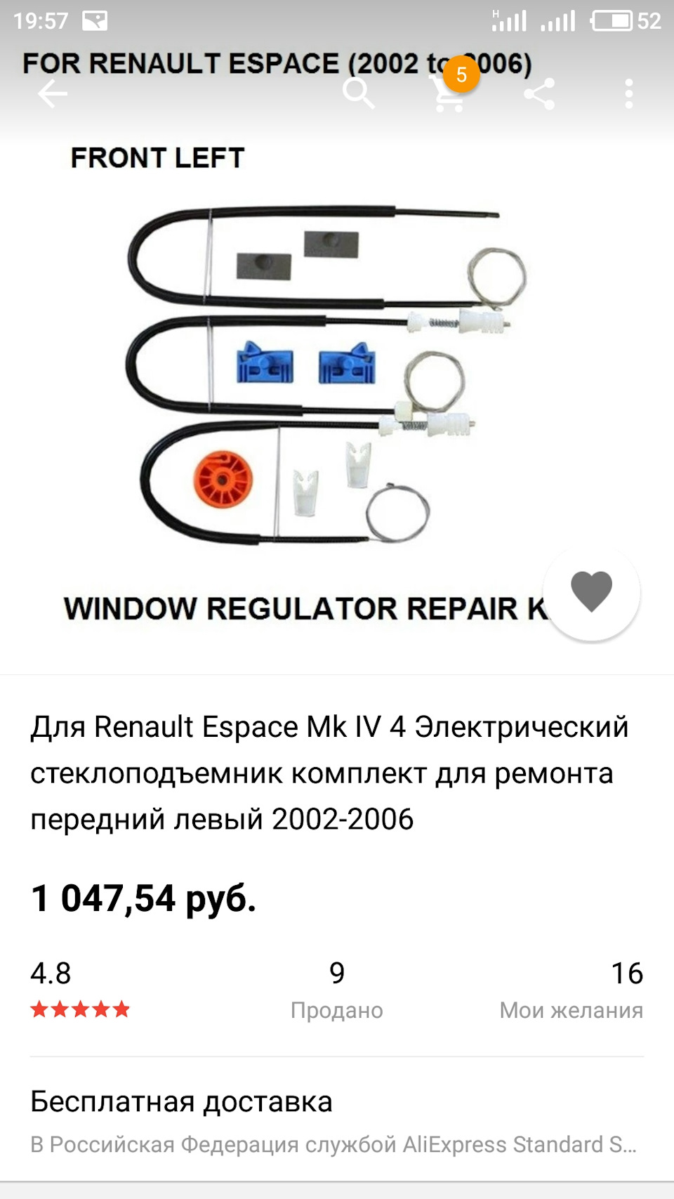 Ребята, вопрос по стеклоподъемнику! — Renault Laguna II, 1,8 л, 2002 ...