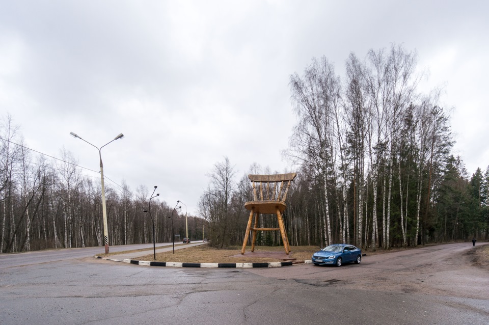 Большой стул Дубна. Г Дубна Московская область Жуковского 2.