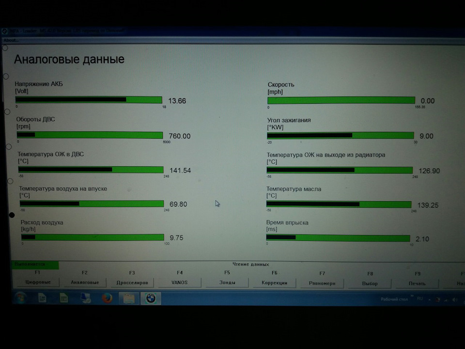 Рабочая температура 126. BMW n20 INPA. Инпа установка. Показатели корректировки vanos n46b20. Н62 датчик распредвала инпа.