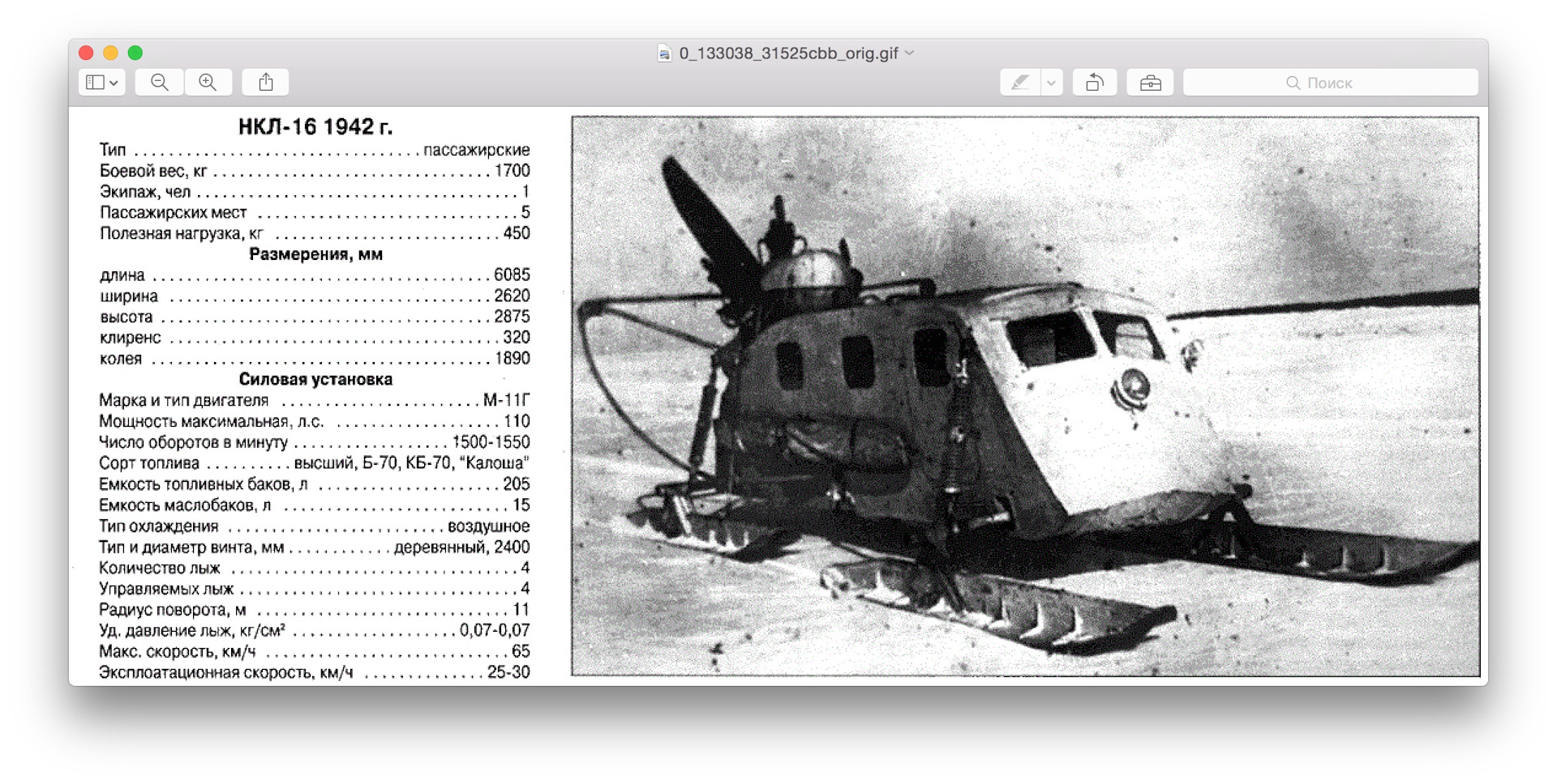 Нкл. Военные аэросани СССР. Аэросани 1959 год. Боевые аэросани 02сс. Аэросани модель 50-х годов.