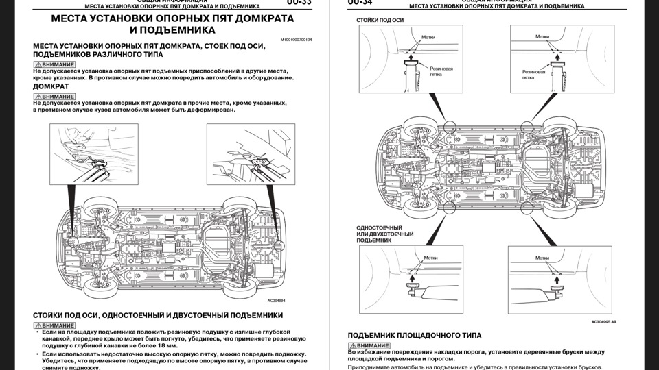 Куда ставить домкрат паджеро 4