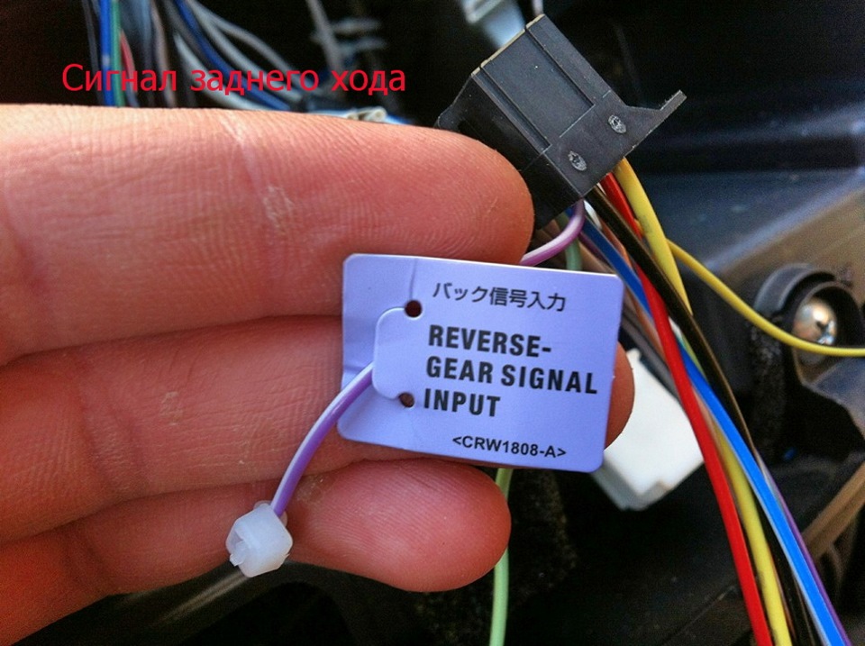 reverse gear signal