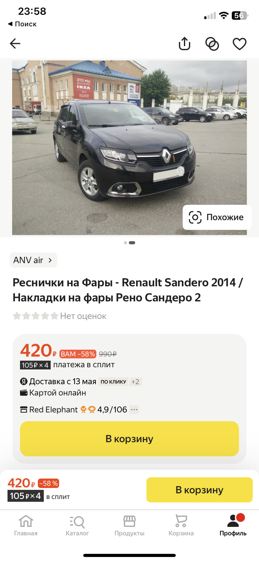 Реснички для Рено Сандеро 2 — Renault Sandero Stepway (2G), 1,6 л, 2017  года | аксессуары | DRIVE2