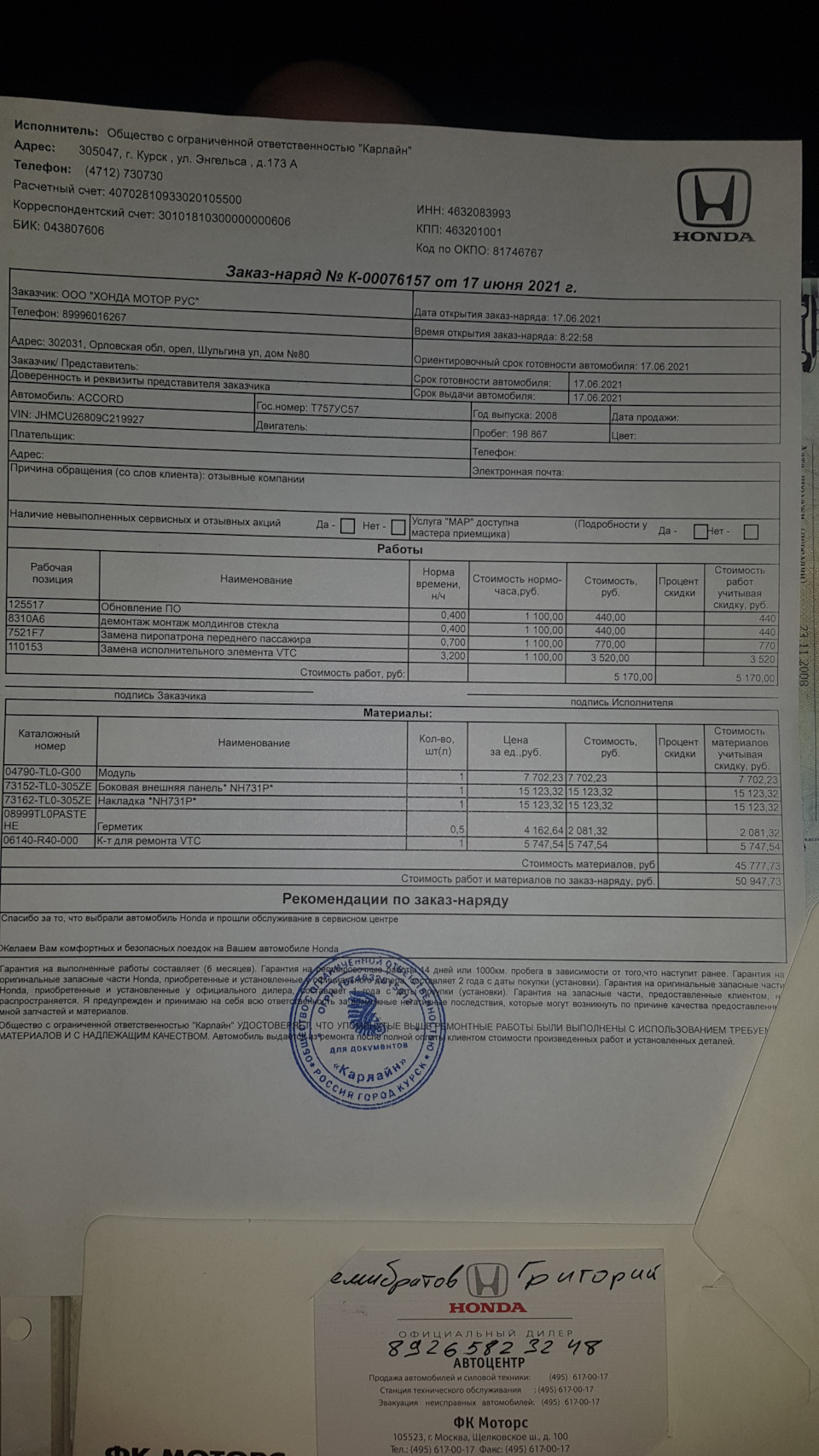 Фото в бортжурнале Honda Accord (8G). Запчасти на фото: 302031, 3520Q0, 31520, 73152TL0305ZE, 73162TL0305ZE, 06140R40000