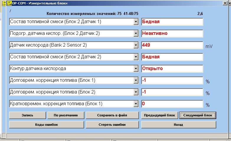 Диагностика двигателя опель вектра