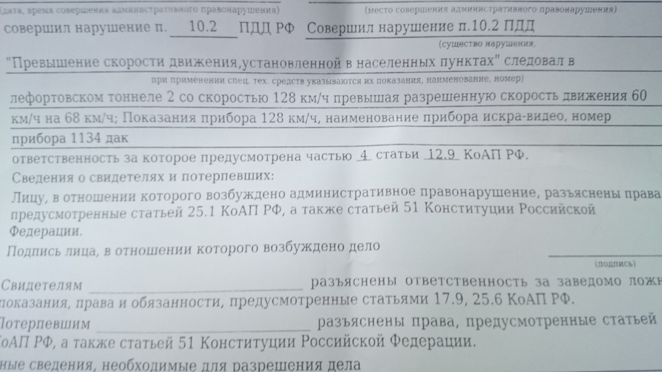 Расписка о разъяснении прав по административному делу образец