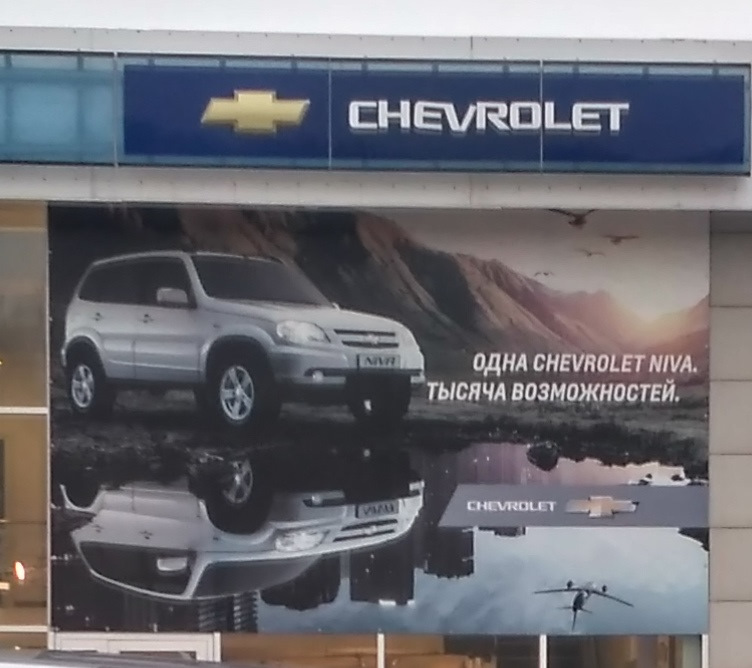 ТО-1 Шевроле Нива — Chevrolet Niva, 1,7 л, 2016 года | плановое ТО | DRIVE2