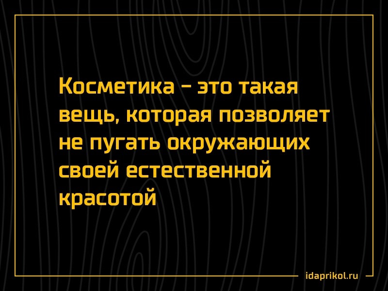 Который позволяет быть не. Мэрилин монро. Который позволяет быть не. Какие планы на осень бухать буду позвольте. Статусы про добрых людей.