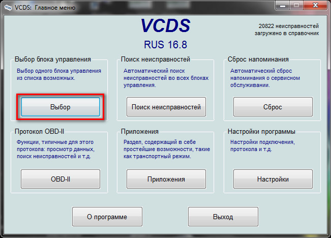 Photo from the logbook Volkswagen Passat B6. Found on photo: RU516