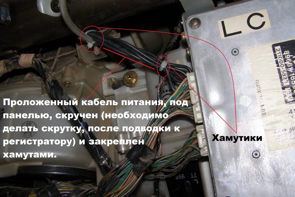 Протянули и зафиксировали под панелью — Toyota Tercel (5G). Запчасти на фото: B6611