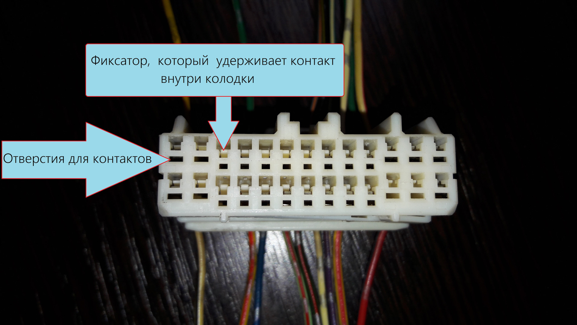 Как вставить пин в разъем тойота