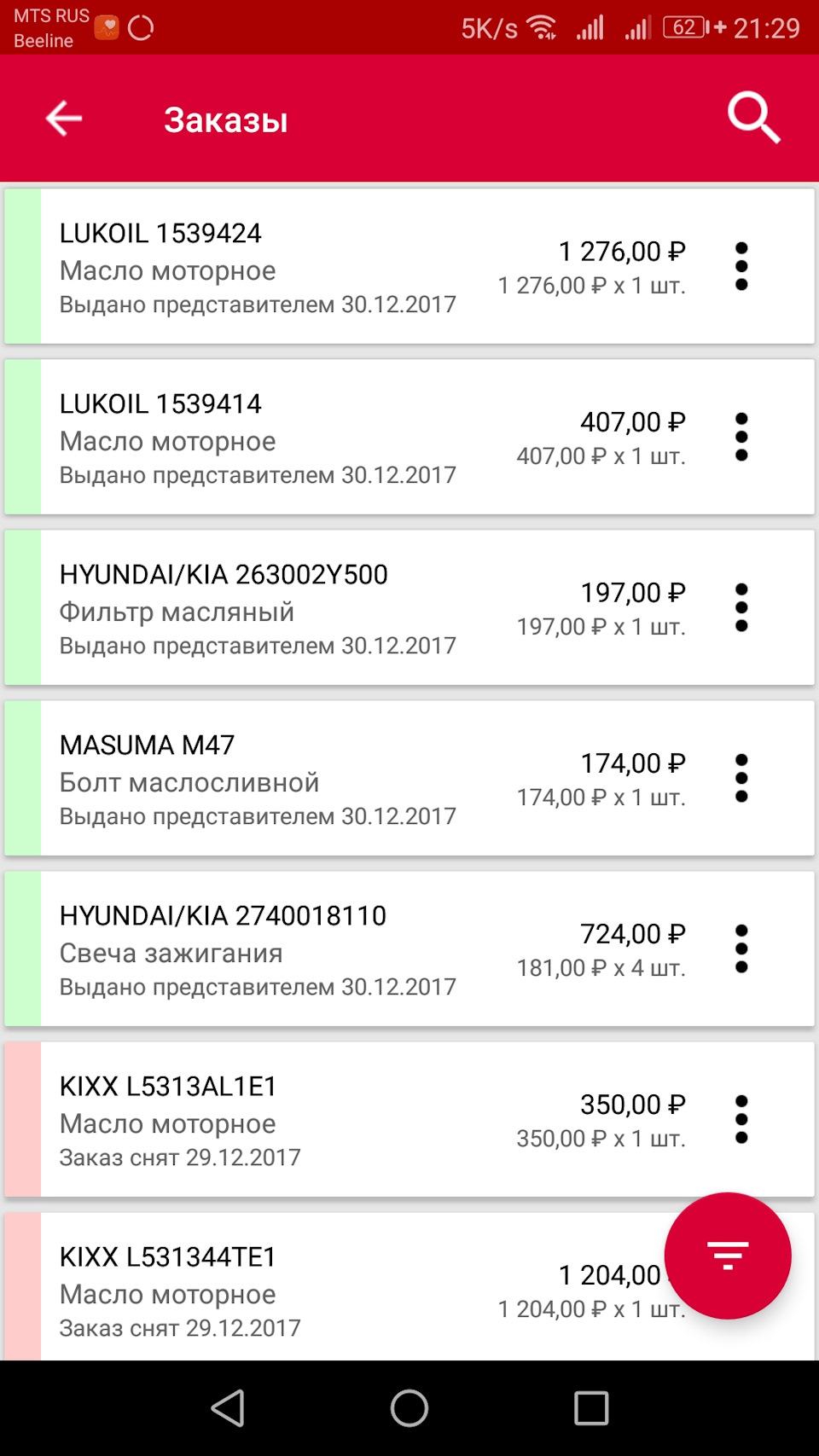 051. ТО и не большие нештяки — KIA Spectra, 1,6 л, 2008 года | плановое ...