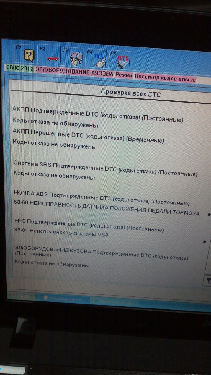 Датчик положения задней двери (открыто/закрыто) — Honda Civic 5D (9G), 1,8  л, 2012 года | поломка | DRIVE2