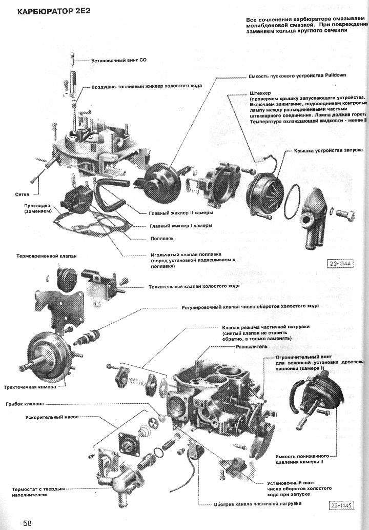 Процедура регулировки