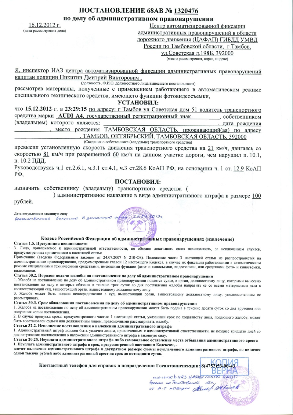 Рассылаемые ГИБДД письма счастья до 2013 года не имели юридической силы (не  были подписаны ЭЦП) — Сообщество «Федерация автовладельцев России» на DRIVE2