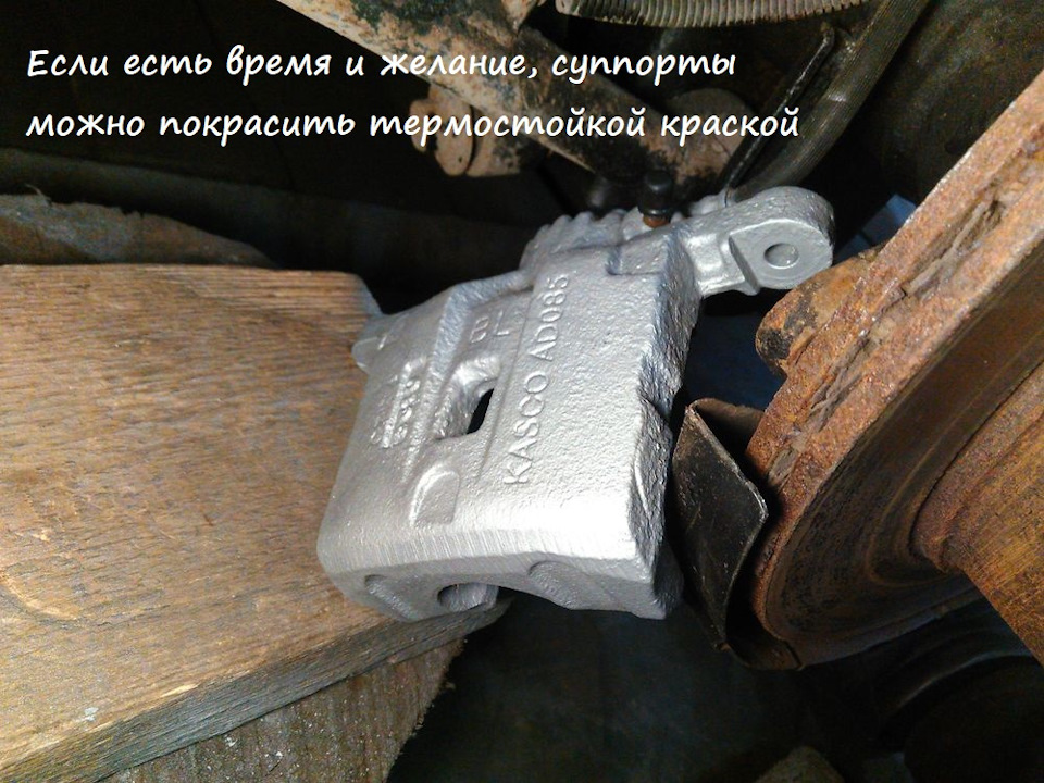 Смазки для сборки и обслуживания тормозов — DRIVE2