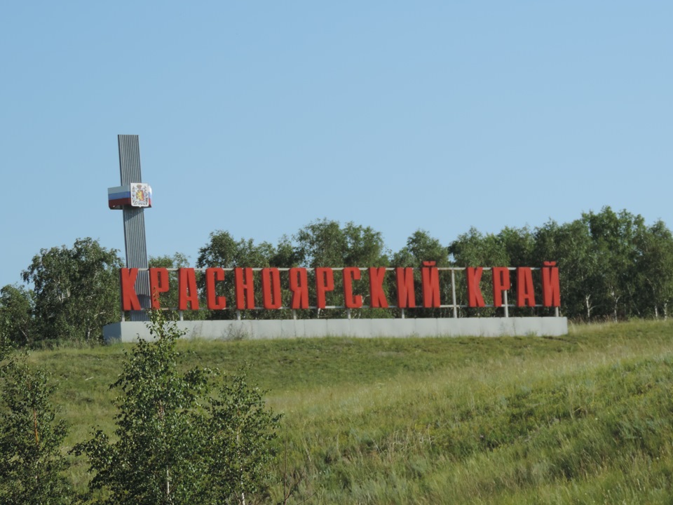 Официальный сайт красноярского края фото Официальный сайт красноярского края фото