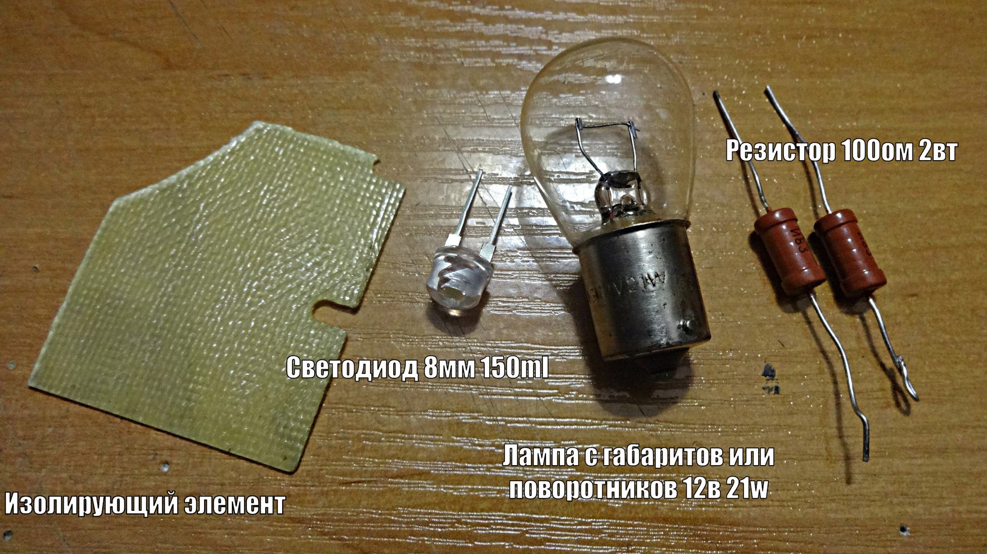 Лампа своим рукам из светодиодов фото 45