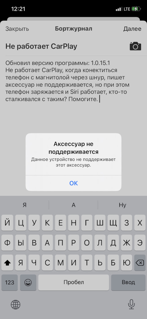 Этот аксессуар вероятно не поддерживается iPhone — что делать и как исправить | camperfamily.ru