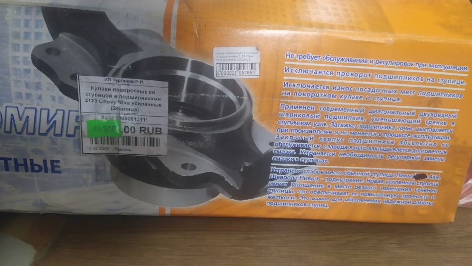 За спрос не бьют в нос. Двухрядные подшипники — Chevrolet Niva GLX, 1,7 ...