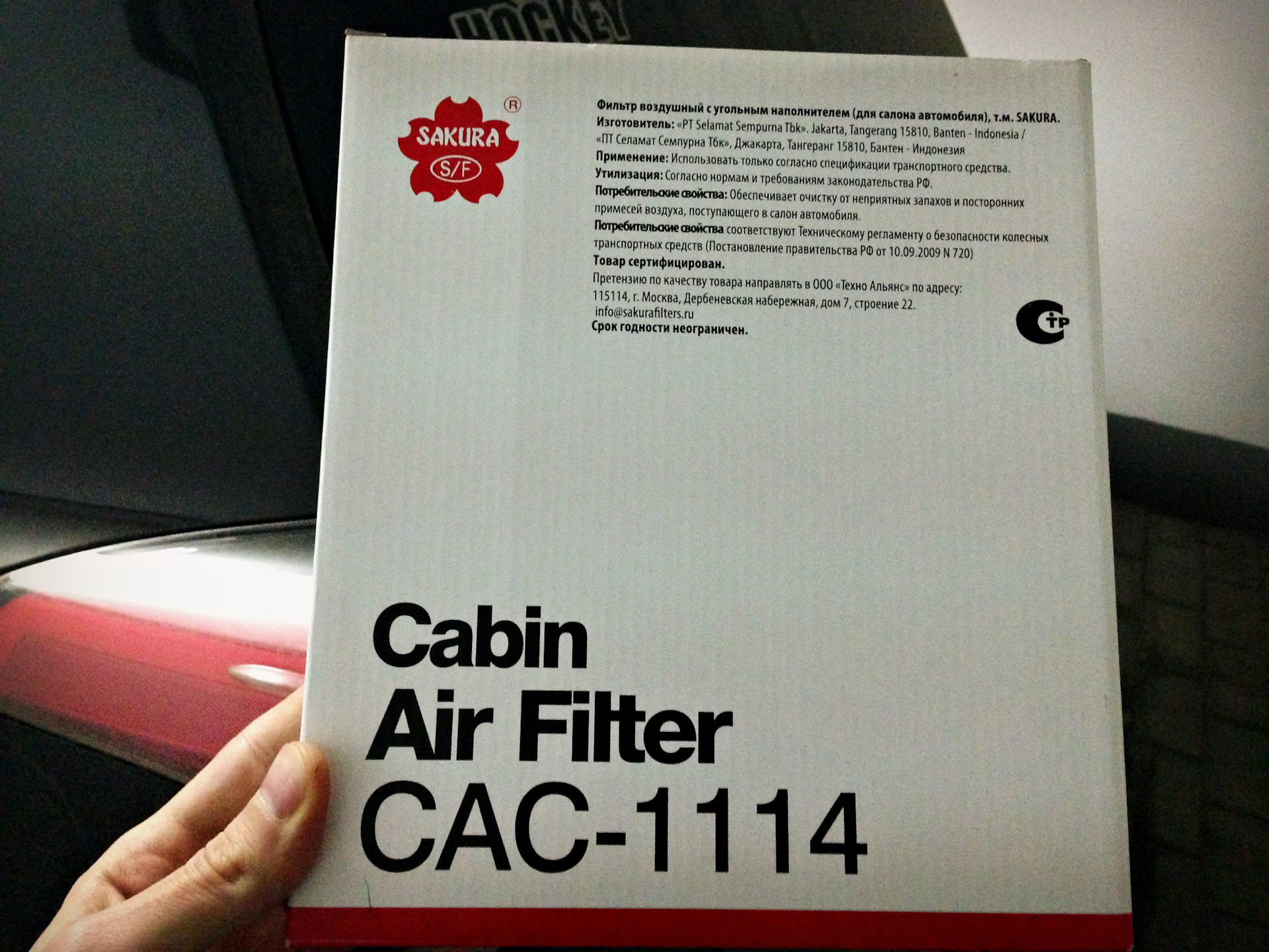 Салонный фильтр rav4. Air Filter cac-1114 Cabin Sakura. Cac1114.