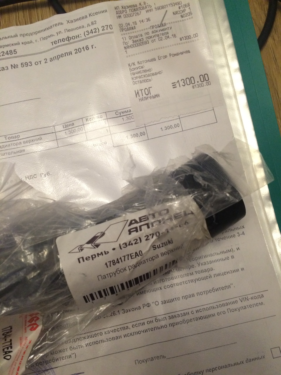 Лопнул патрубок радиатора — Suzuki Grand Vitara (1G), 2002 года ...