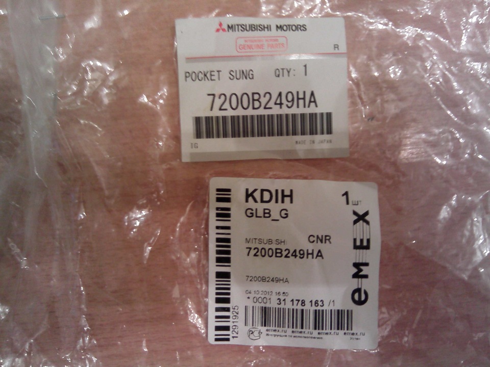7200B249HA Ящик Mitsubishi | Запчасти на DRIVE2