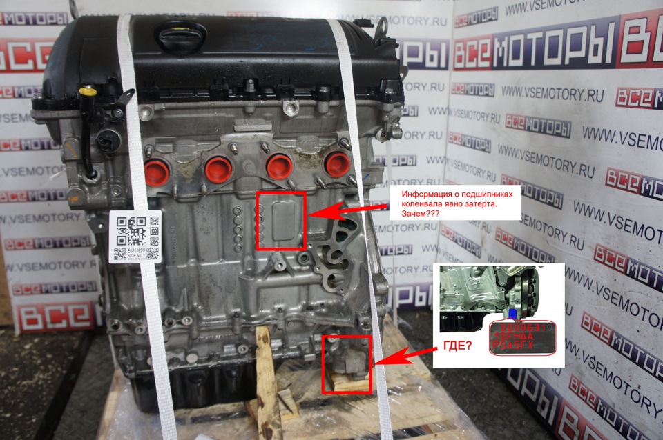 Номер двигателя ситроен с3 пикассо где находится