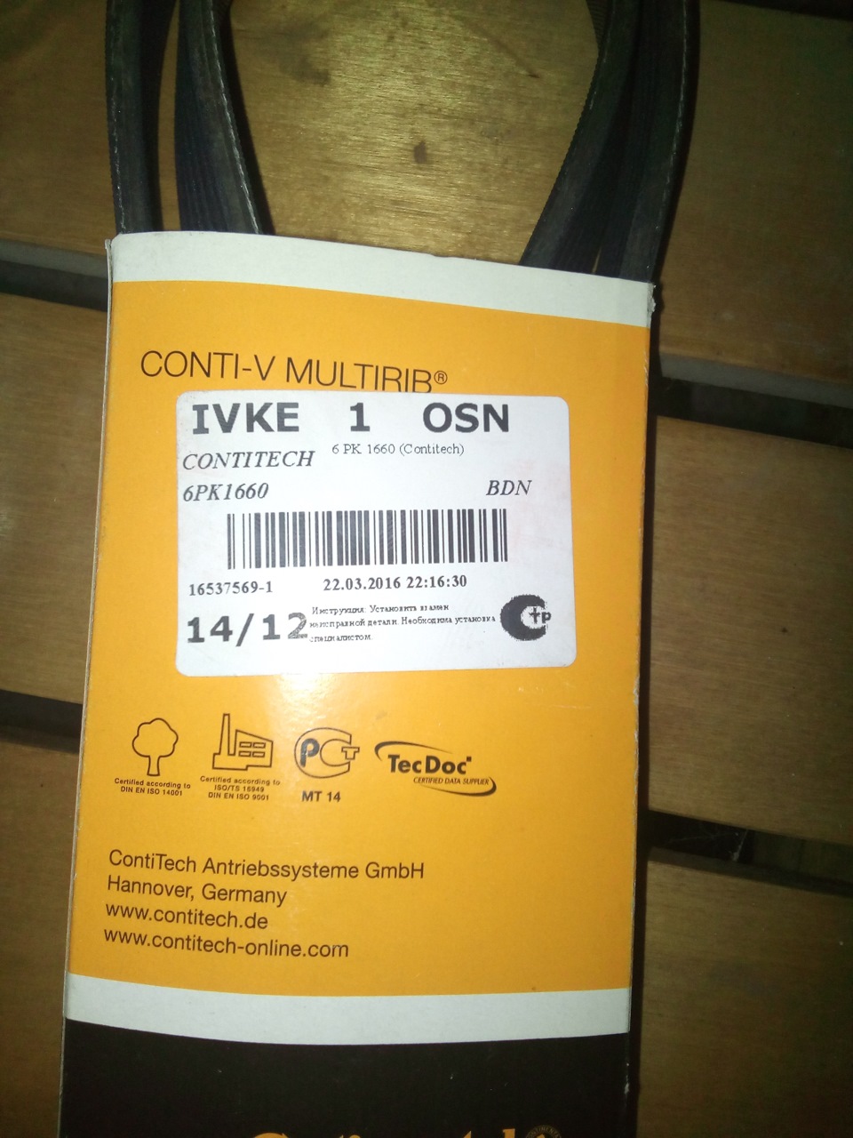 Замена шкива коленвала — Peugeot 406, 1,8 л, 1999 года | своими руками ...