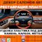 на какой температуре должен включаться вентилятор на ниве шевроле. Смотреть фото на какой температуре должен включаться вентилятор на ниве шевроле. Смотреть картинку на какой температуре должен включаться вентилятор на ниве шевроле. Картинка про на какой температуре должен включаться вентилятор на ниве шевроле. Фото на какой температуре должен включаться вентилятор на ниве шевроле