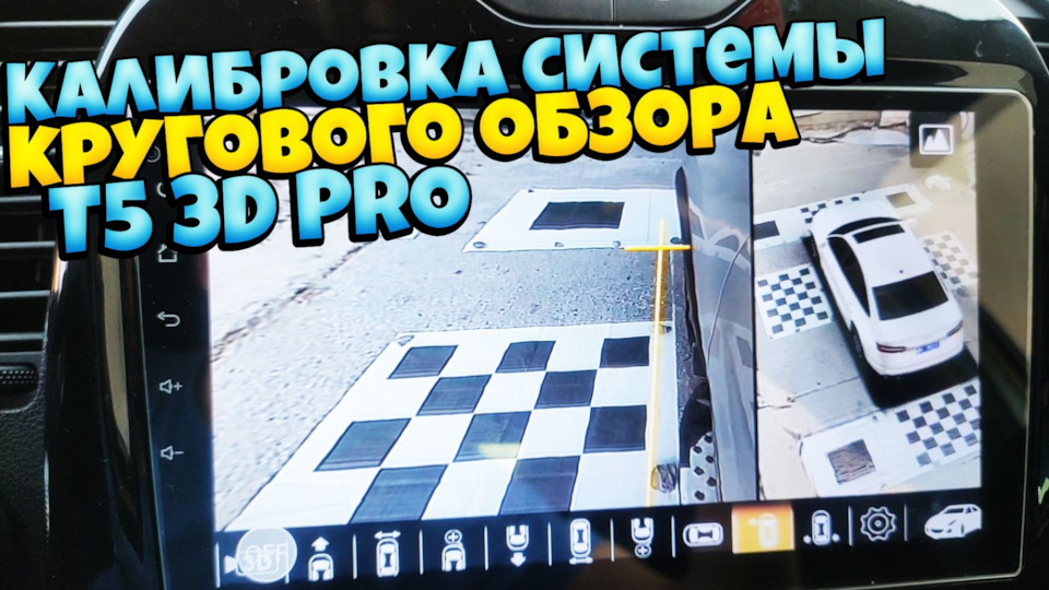калибровка системы кругового обзора. — Renault Kaptur (2016), 1,6 л ...