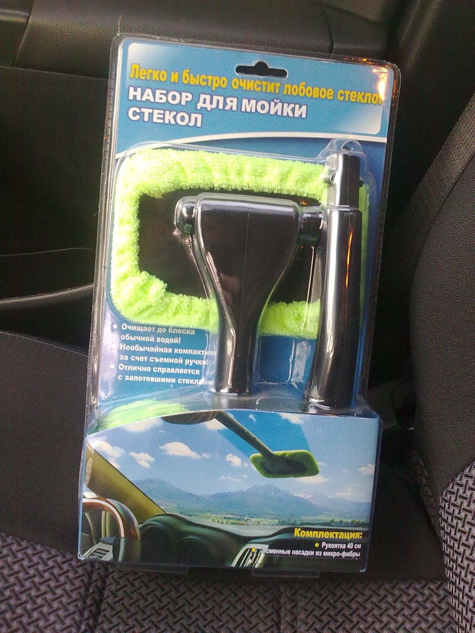 Набор для мойки стекол — Chevrolet Cruze (1G), 1,8 л, 2012 года ...