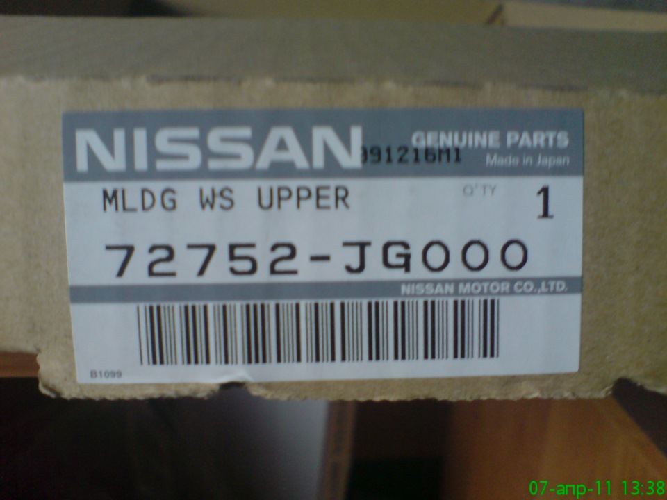 Печалька с лобовым стеклом — Nissan X-Trail II (t31), 2,5 л, 2008 года ...