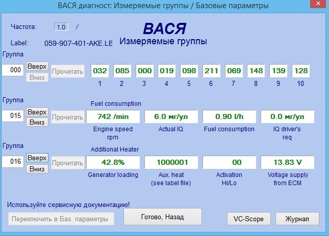 Диагностика ауди а4 б6 ваг ком