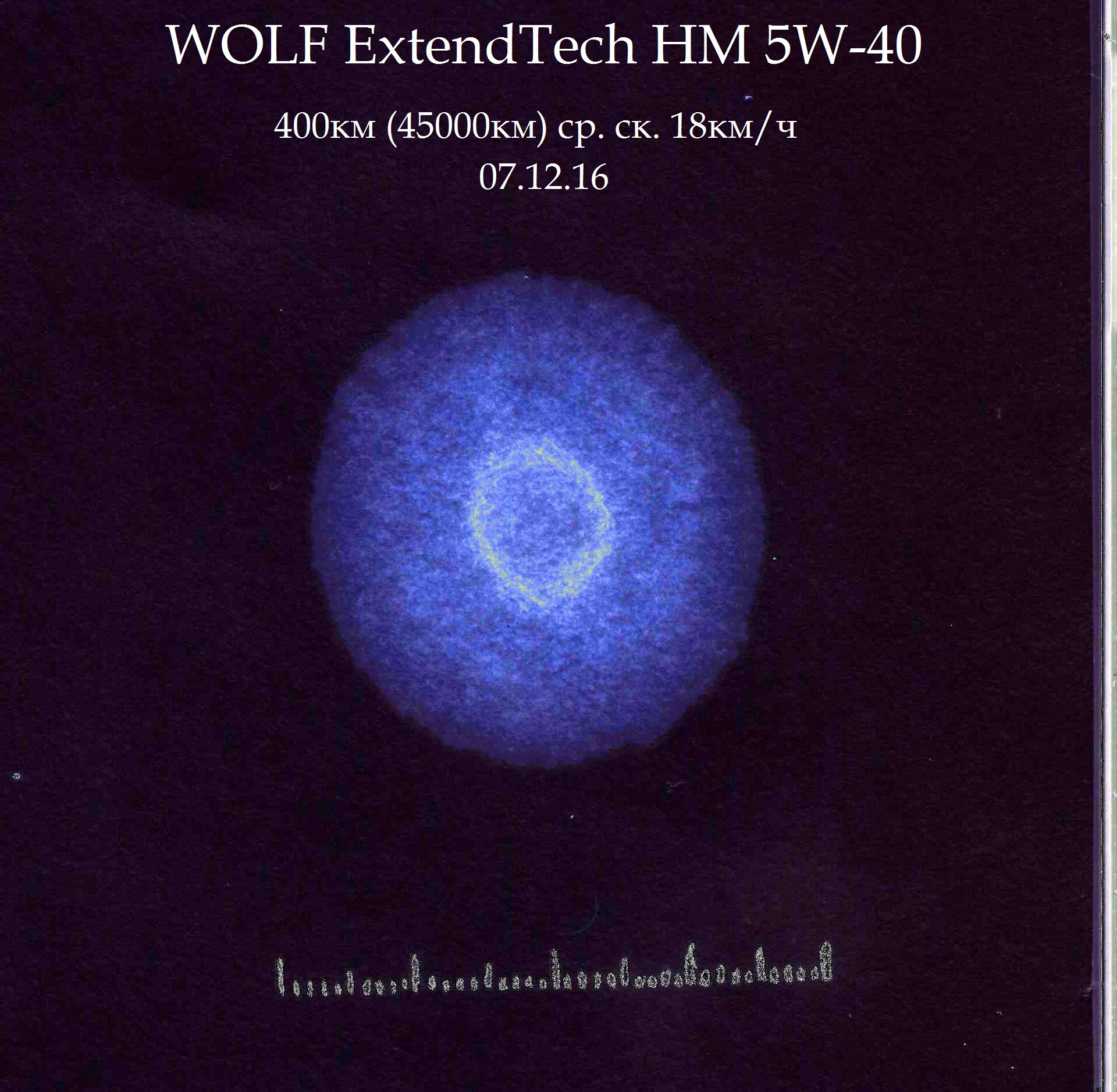 Wolf extendtech