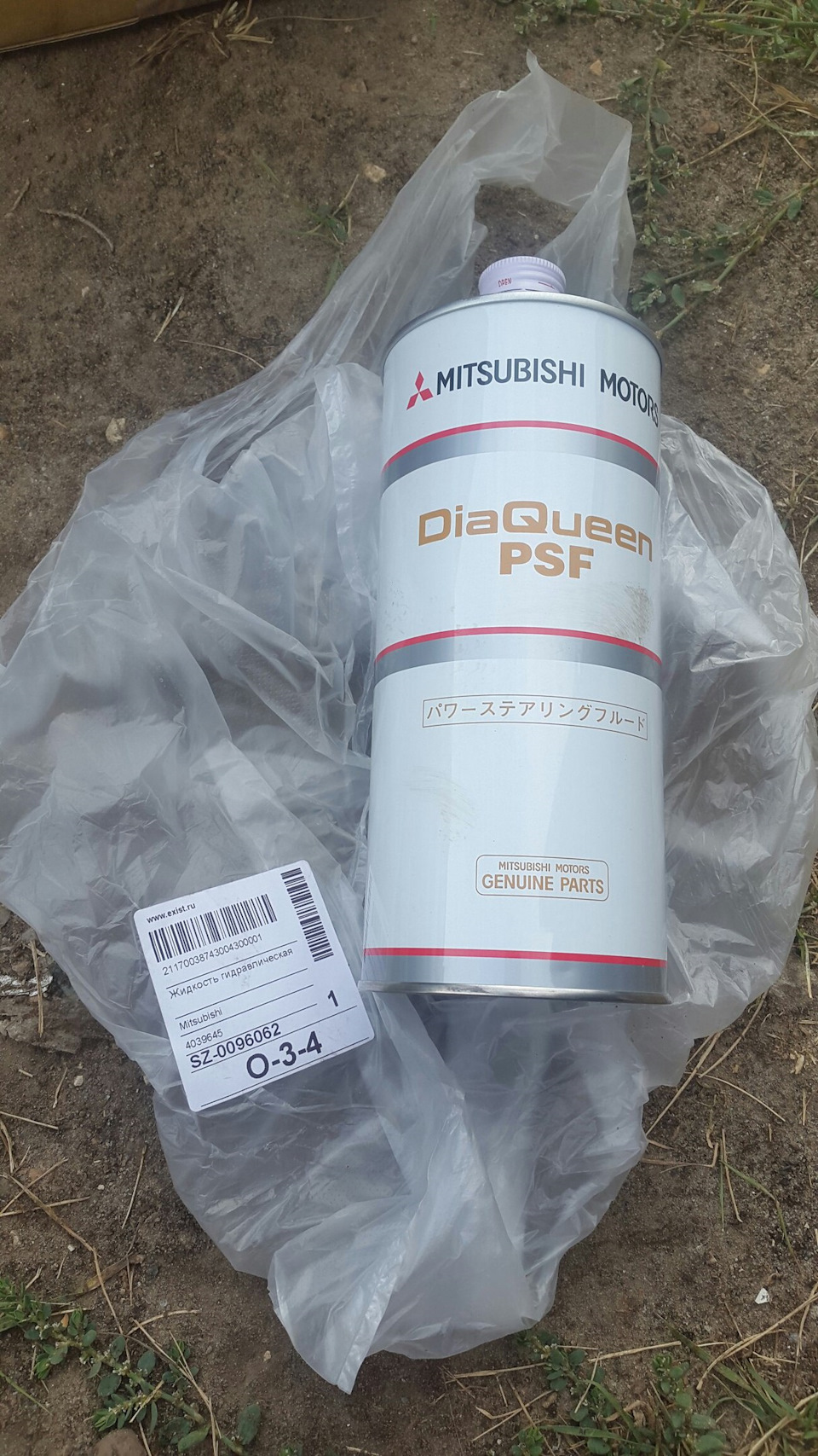 4039645 Mitsubishi DiaQueen PSF (1л.) Mitsubishi | Запчасти на DRIVE2