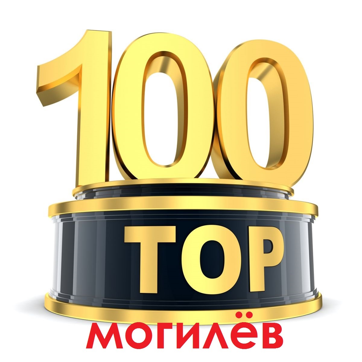 Картинки топ 100 лучших