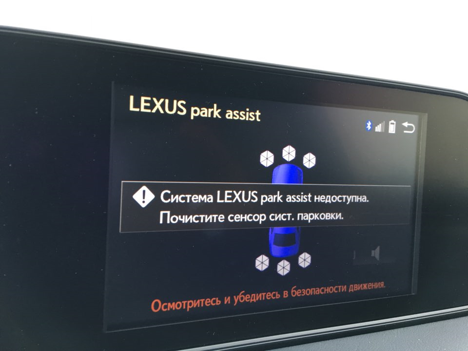 Park assistant. Lexus Park assist. RX 4 включить Lexus Park assist.