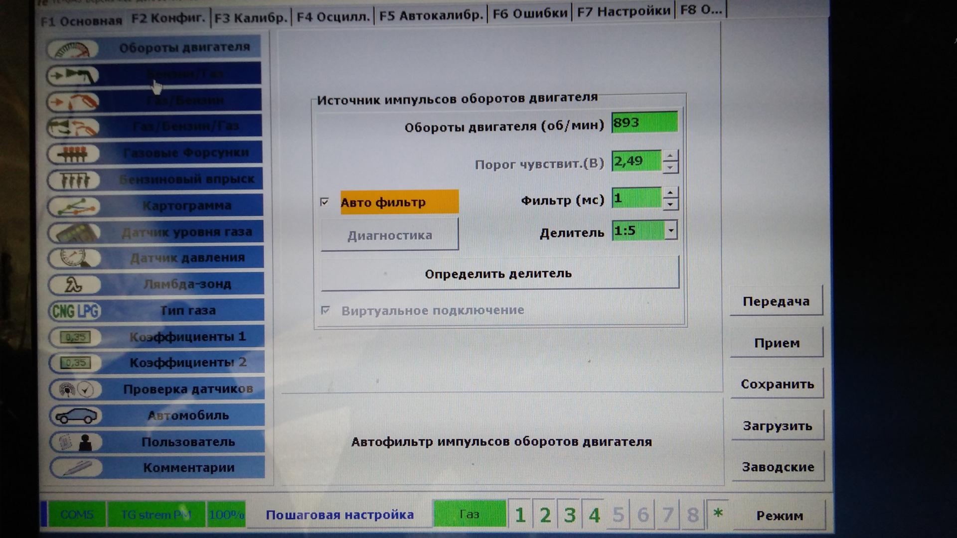 Tamona TGStream PM — Сообщество «Ремонт и Эксплуатация ГБО» на DRIVE2