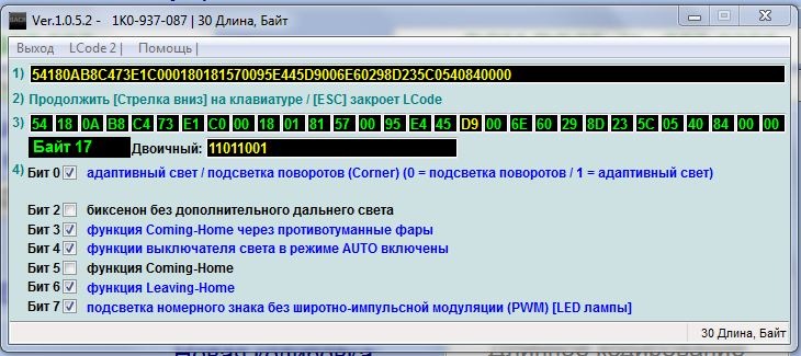 Фото в бортжурнале Skoda Octavia A5 Mk2. Запчасти на фото: 1K0937087, 0011301, BD1231, SC1051, 401841, 11011001